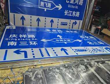 巢湖制作交通标志牌厂家